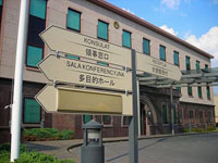 領事部